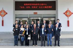 校政企三方協(xié)同促就業(yè)|洛陽師范學院、洛陽市人力資源和公共就業(yè)服務中心“訪企、拓崗、促就業(yè)”赴正大集團調(diào)研