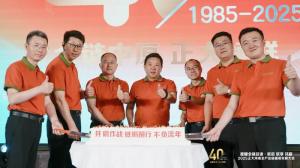 【全鏈中原 正大領(lǐng)鮮】2025正大河南全產(chǎn)業(yè)鏈提質(zhì)發(fā)展大會(huì)舉辦！
