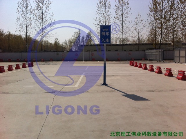 科目二場(chǎng)地考試，倒車入庫(kù)