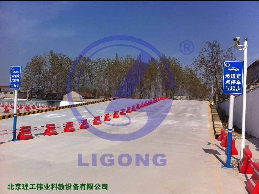 科目二場(chǎng)地考試系統(tǒng)，坡道定點(diǎn)停車和起步