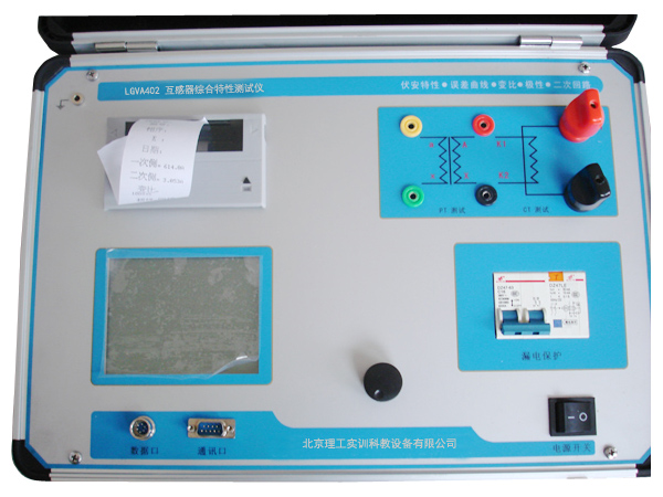LGVA402型 互感器綜合特性測試儀