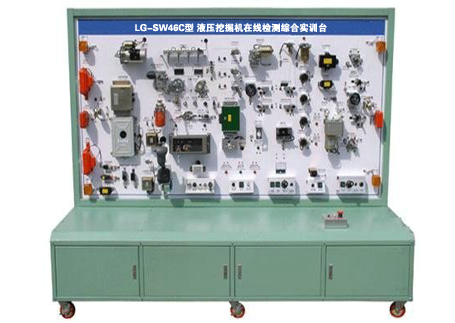 工程機械在線檢測綜合實訓臺(可選擇各機型)
