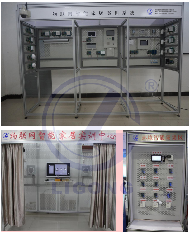 智能家居實訓(xùn)考核系統(tǒng)