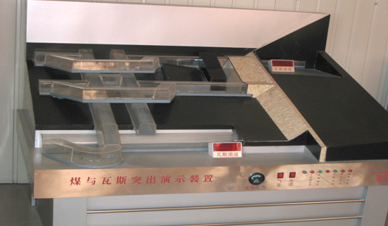 LG-MWS08型 煤與瓦斯突出實驗演示裝置