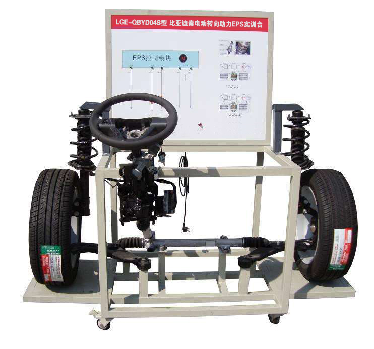 LGE-QBYD04S型 比亞迪秦電動轉(zhuǎn)向助力EPS實訓臺