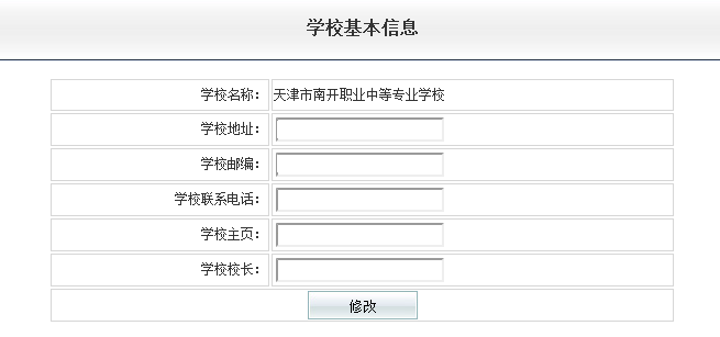 全國職業(yè)院校技能大賽網(wǎng)絡(luò)平臺(tái)