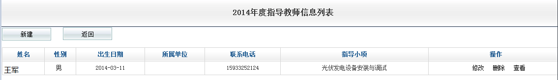 全國職業(yè)院校技能大賽網(wǎng)絡(luò)平臺(tái)