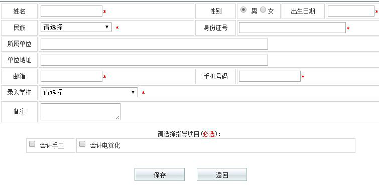 全國職業(yè)院校技能大賽網(wǎng)絡(luò)平臺(tái)