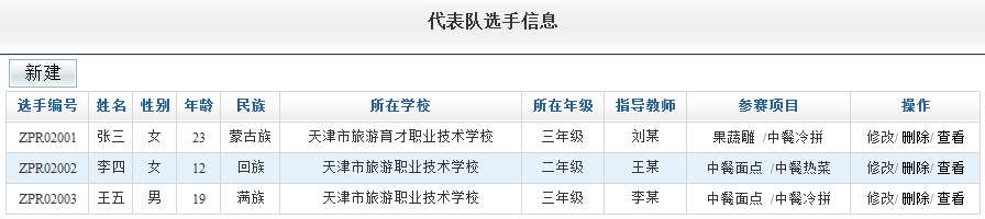全國職業(yè)院校技能大賽網(wǎng)絡(luò)平臺(tái)