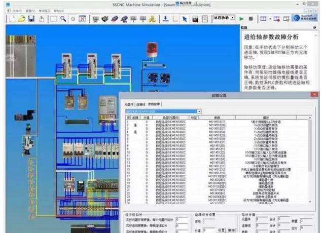 數控機床維修仿真軟件