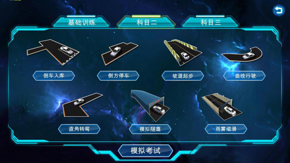 汽車駕駛模擬器系統(tǒng)