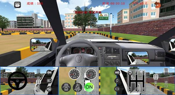汽車駕駛模擬器