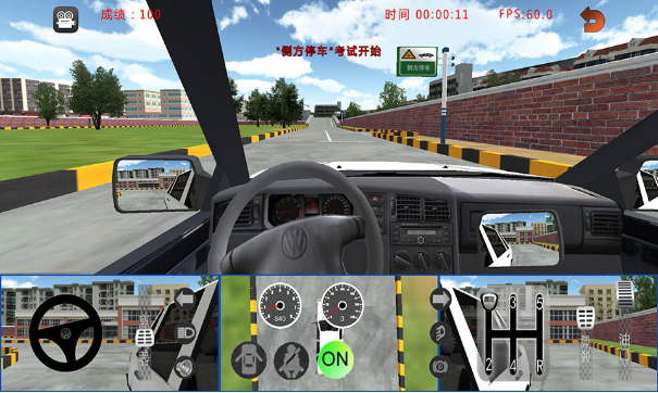 汽車駕駛模擬系統(tǒng)軟件