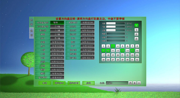汽車駕駛模擬器軟件