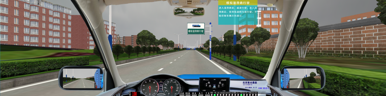 汽車駕駛模擬器軟件