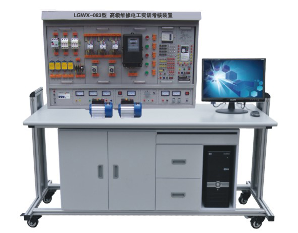 高級(jí)維修電工實(shí)訓(xùn)考核裝置