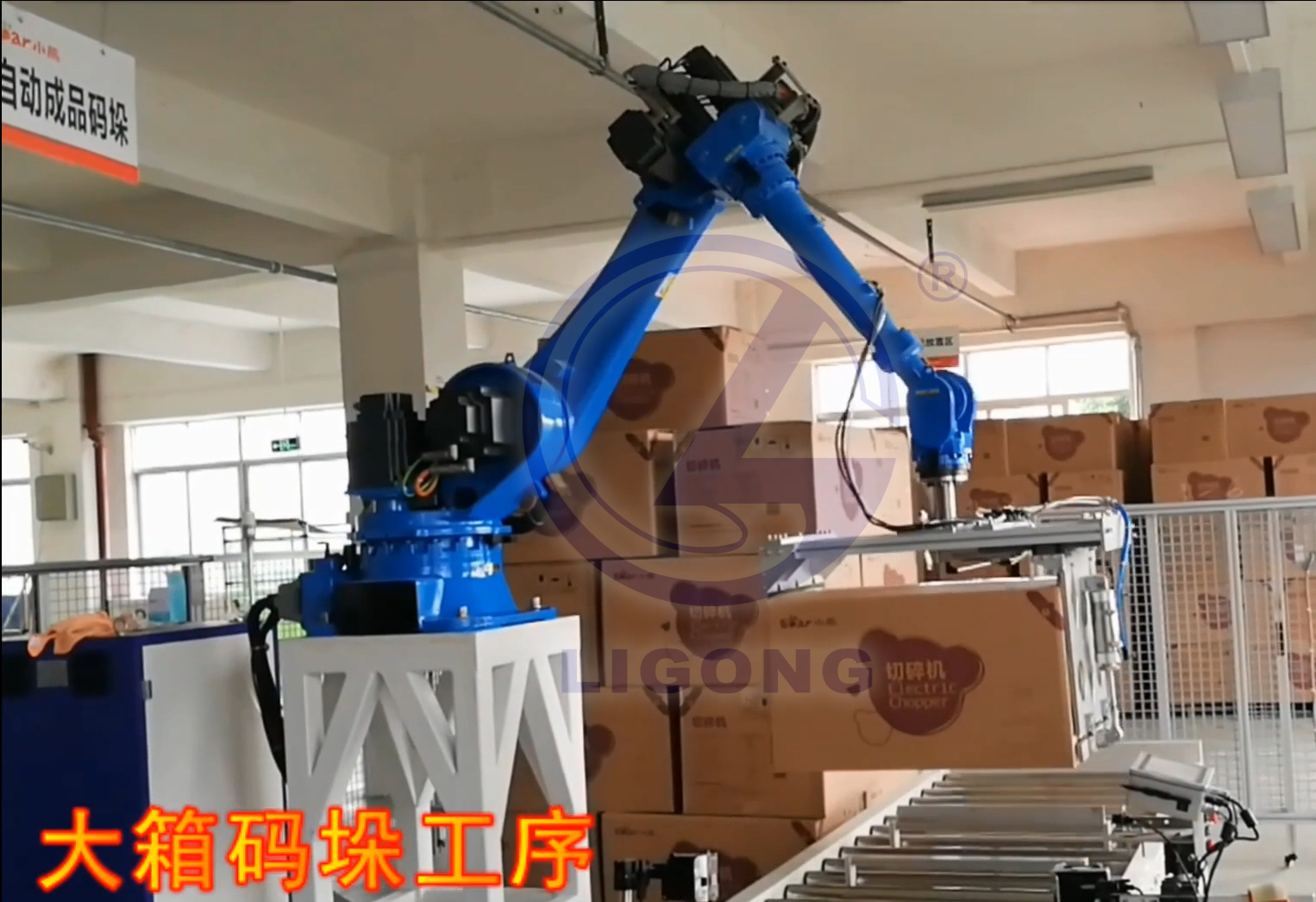 六軸機(jī)器人