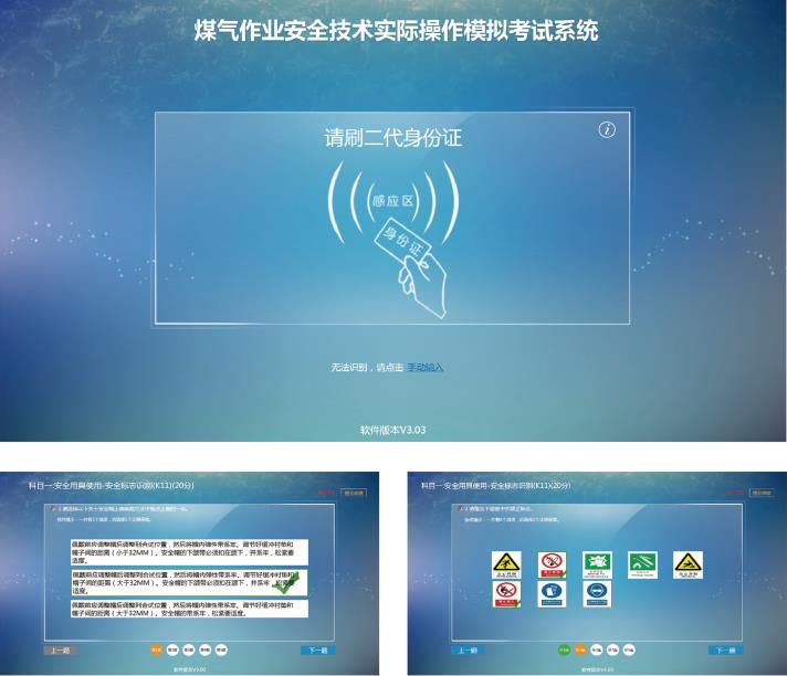 LG-TMQ01煤氣作業(yè)安全技術(shù)實際操作考試實訓設(shè)備