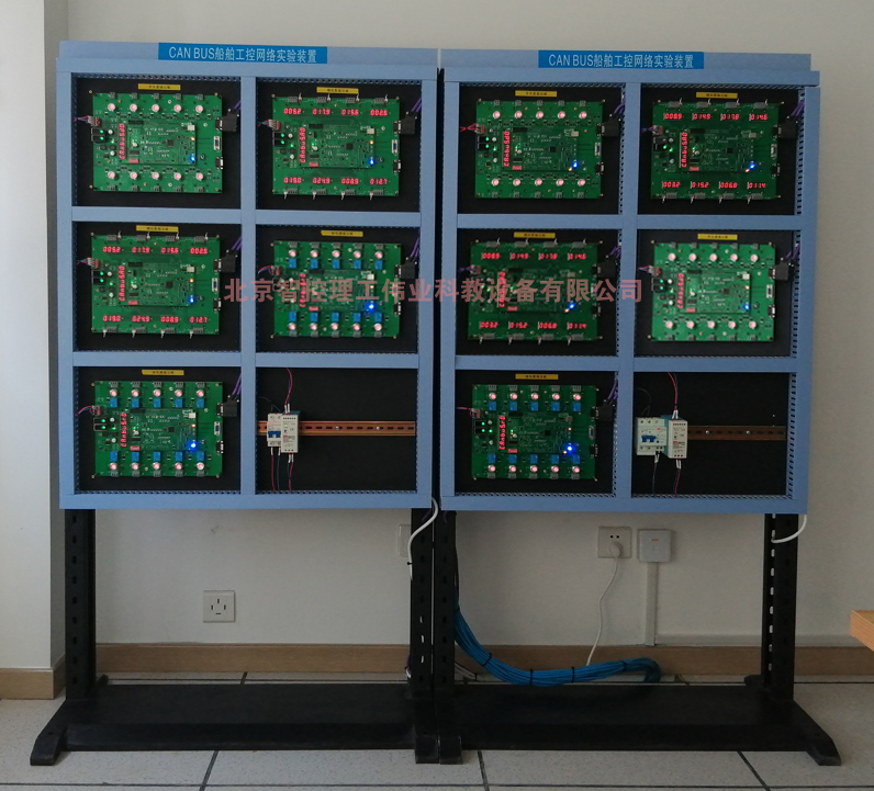 船舶CAN-BUS工控網(wǎng)絡(luò)實驗裝置