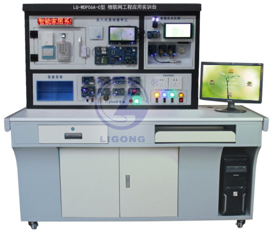 物聯(lián)網(wǎng)綜合實訓(xùn)平臺