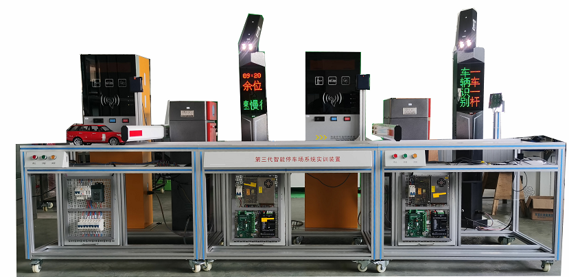 智能停車場管理實訓系統(tǒng)