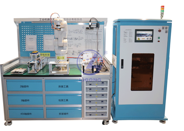 工業(yè)機器裝調與運維員培訓考核系統(tǒng)